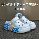 レディース クロックス 厚底サンダル 脱着可能ストラップ 付け外し可能 紐付き 雲のような履き心地 キャラクター 大人かわいい パステルカラー ブルー ピンク ベージュ ブラック 夏 おしゃれ