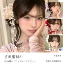 鈴蘭 ヘアクリップ 大人用 サイドクリップ 手作り 布花 フリンジ ウェディング フォトプロップ 森ガール 和風アクセサリー 花モチーフ 浴衣 結婚式 写真撮影 レトロ 中国風 プレミアム ギフト
