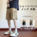 メンズ ショートパンツ カーゴパンツ 竹繊維 クールタッチ 速乾 透気性 ストレート 無伸縮 ストライプ アメリカンカジュアル 夏パンツ 学生 10代 薄手 ストリング結び アウトドア 通学 コスパ 4XL