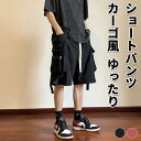 ワークショーツ メンズ 夏 ショーツ メンズ 速乾 ショーツ ビッグサイズ ストレッチ ワークパンツ アメリカン ゆったり 直筒 接触冷感 ポリエステル 黒 赤 カジュアル 通勤 スポーツ 5XLまで