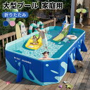 折りたたみプール 子供用プール 家庭用プール ビニールプール 大型プール 水遊び アウトドア 夏 スチールフレーム 組立簡単 収納便利 速開式 免充気 ノンインフレータブル バックヤード キッズプール 幼児 安全設計 PVC 耐用水 日よけ付き セット ギフト