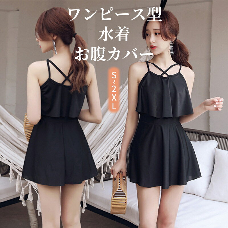 トイレ分離型水着 ワイヤー入り水着 ハイウエスト水着 体型カバー 胸パッド付き 吸汗速乾 ノンスリーブ..