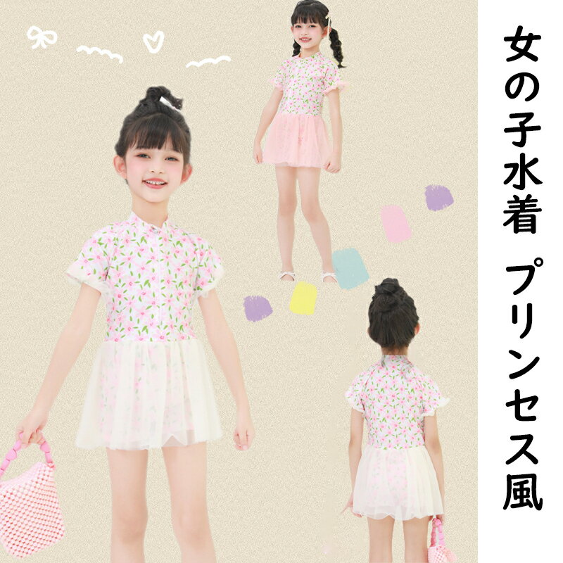 子供水着 女児水着 ロリータ水着 フリルスカート フラワープリント 厚手水着 ポリエステル 日焼け防止 ..