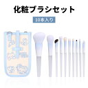 メイクブラシセット 11本セット 化粧筆 携帯用 初心者向け アイシャドウブラシ チークブラシ 涙袋ブラシ フェイスブラシ ポーチ付き ナイロン毛 コンパクト 化粧道具