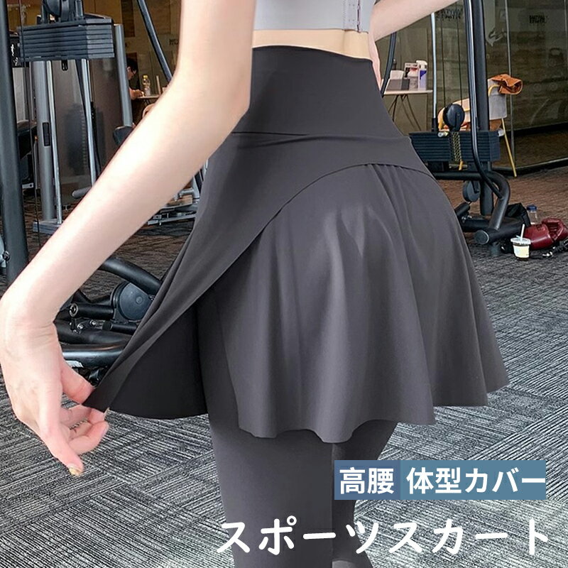 スポーツスカートパンツ レディース 大きいサイズ フェイクレイヤード ハイウエスト 着痩せ 吸汗速乾 ..