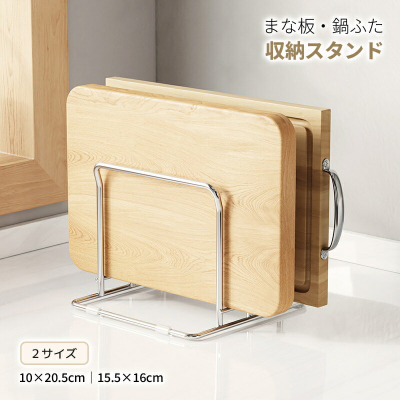 【P5倍UP&最大1000円OFFクーポン有】まな板スタンド 収納ラック 3枚収納 カッティングボードホルダー ..