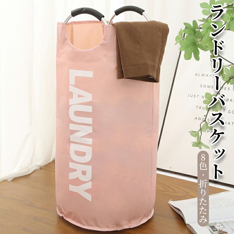 ランドリーバスケット 折りたたみ 洗濯カゴ 大容量 ランドリーボックス 脱衣かご 収納 折り畳み 柔らかい おしゃれ 折りたためる バスケット 洗濯物 おもちゃ 収納 便利(3.0)