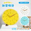 知育時計 壁掛け時計 子供部屋 学習 教育 時計の読み方 時間管理 静音 おしゃれ キッズ リビング 掛け..