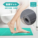 滑り止めマット 業務用 90×300cm 厚さ4mm 有孔 水切りマット 屋外 室内兼用 大判 ベランダ 工場 玄関 タイル ガーデン プール テラス ジョイン...