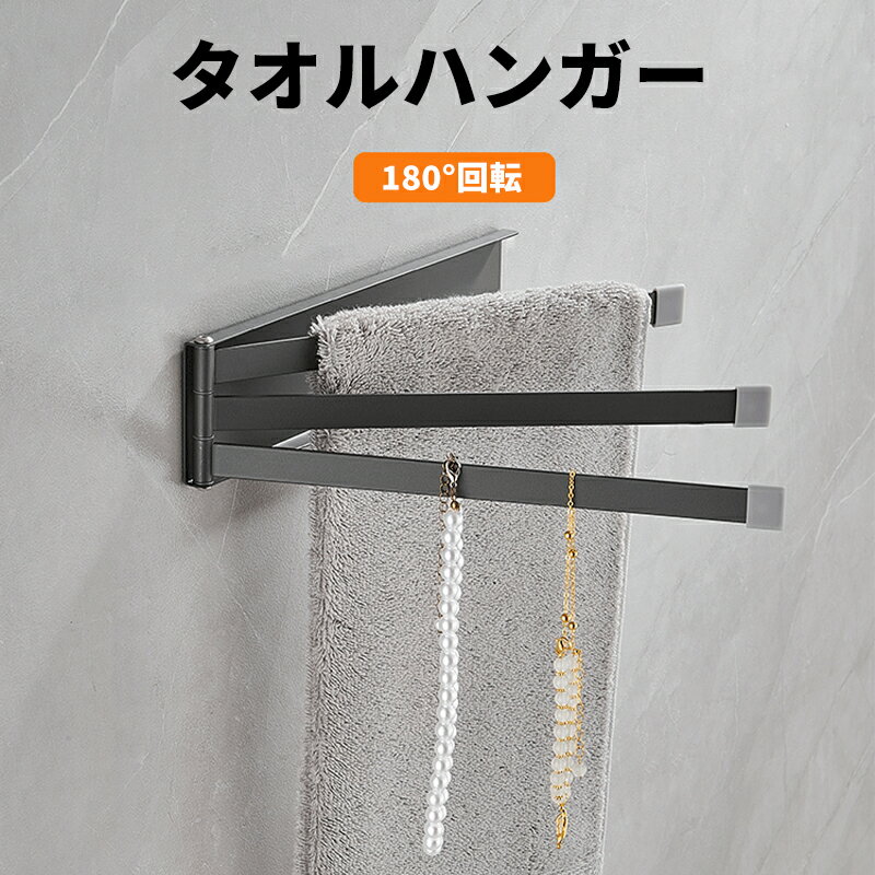 キッチンタオルハンガー マグネット 薄型 収納 可動式 左右兼用 落下防止 キッチン 洗面所 タオル掛け ..