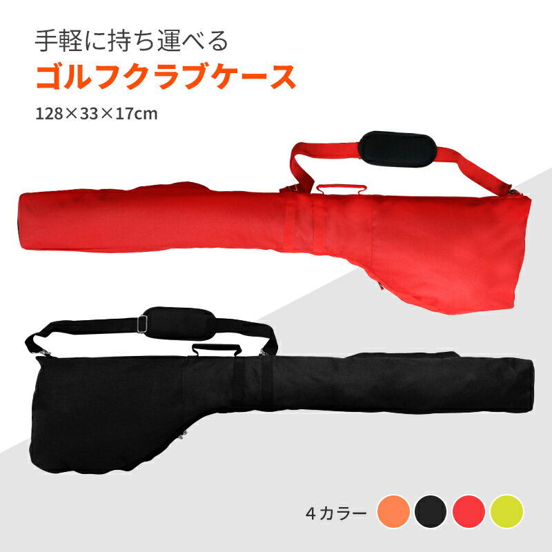 【P5倍UP&最大1000円OFFクーポン有】ゴルフクラブケース 8本収納 軽量440g ゴルフバッグ 練習用 撥水加..