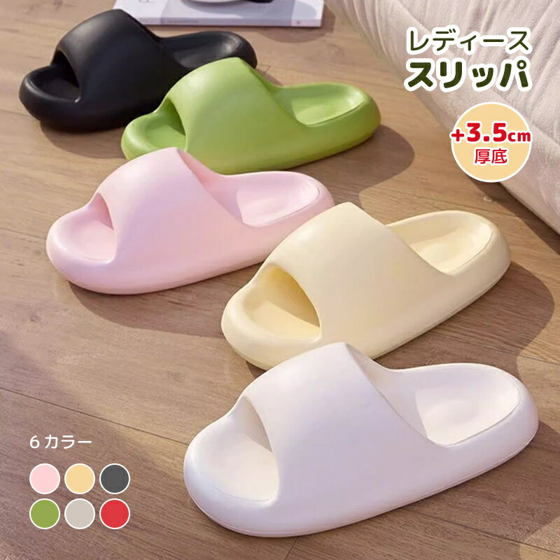 スリッパ レディース メンズ 室内 室外兼用 サンダル 厚底 EVA 軽量 滑り止め 夏用 家庭用 カジュアル おしゃれ シンプル