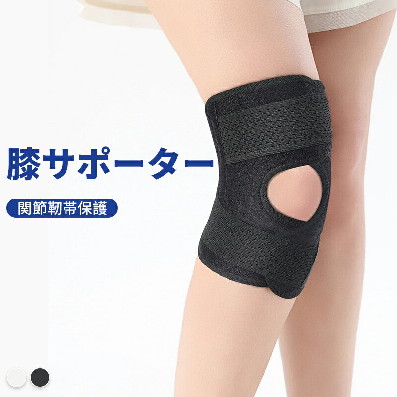 膝サポーター スポーツ用 V型ベルト 変形性膝関節症 半月板損傷 関節痛 薄手 高通気性 メッシュ素材 登..