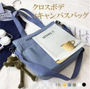 大学生 斜めがけバッグ トラベルバッグ ハンドバッグ カジュアル 防水 キャンバスバッグ メンズ