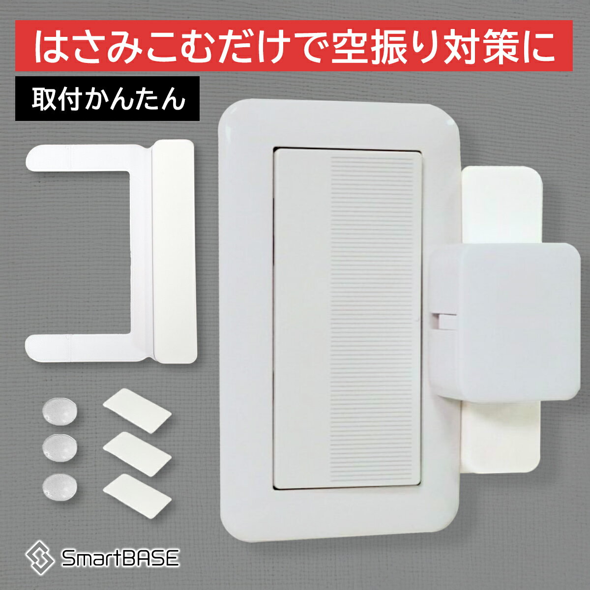 Switchbot 対応 マウント 空振り防止取付台 スイッチボット対応 スマートホーム 動作安定化 コスモワイ..