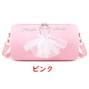 バレエ バッグ バレエ発表会 バレエ用品 バレエバッグ バレエレッスンバッグ 子供用 稽古 こども用 子ども用 バレエ雑貨 スパンコール バレエ用品 発表会 キ...
