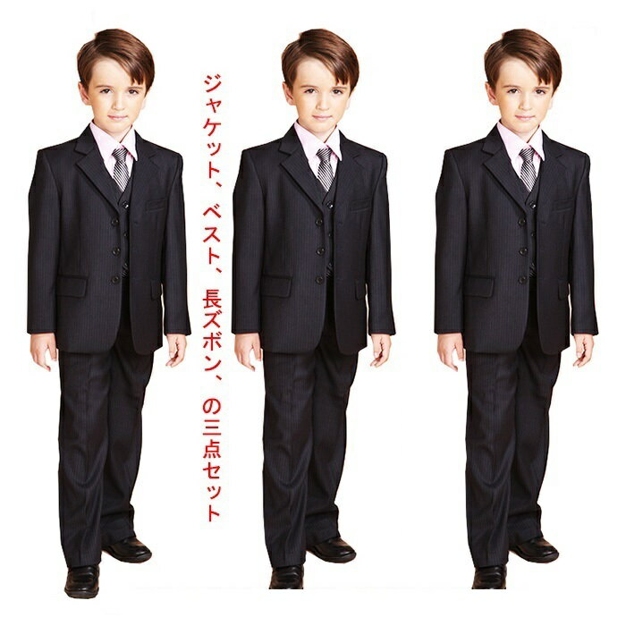 訳あり 子供 スーツ キッズ 縦縞 スーツ 子ども 子どもスーツ こどもスーツ フォーマル フォーマルスーツ 結婚式 発表会 福袋 ジャケット/ベスト/ズボンの...