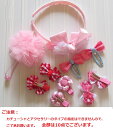 カチューシャ 福袋 10点セット キッズ 子供 カチューシャ キッズ 花 カチューシャ リボン ピンク pink フォーマル 女の子 七五三 発表会 結婚式 パ...