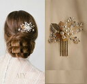 ヘッドドレス ウェデイング ヘアアクセサリー パール 子供 レディース コームタイプ かんざし ヘッドアクセ ヘアー ヘアアレンジ ブライダルジュエリー小枝 花 髪飾り ヘア飾り ブライダル 小枝 結婚式 花嫁 華やか 上品 ドレス 二次会 披露宴 発表会 成人式 七五三 写真撮影(4)