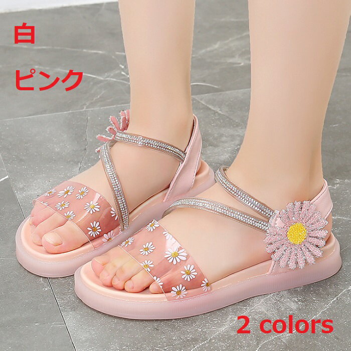 訳あり 子供サンダル 送料無料 子供 サンダル キッズ サンダル 女の子 サンダル 女の子サンダル 女児 サンダル フォーマル 結婚式 発表会 お出かけ 通園 ...
