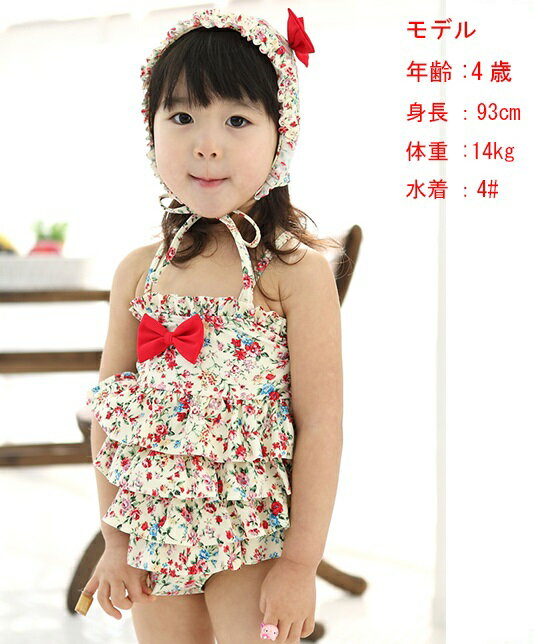 送料無料 子供 水着 キッズ 水着 子ども 子供水着 女子 女児用水着 女の子水着 子供用水着 ワンピース水着 2点セット キャップ付き水着 ベビー水着ガールズ水着