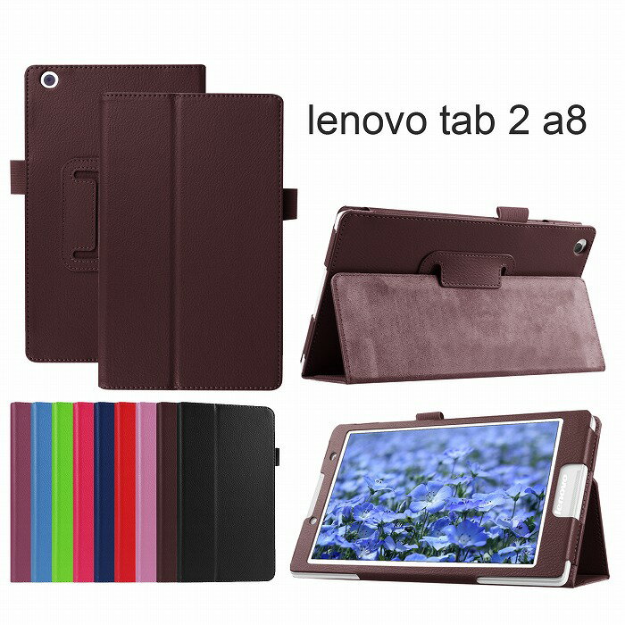 Lenovo TAB3 ケース 601LV 602LV カバー 8インチ tab2 softbank 501LV 3点セット 保護フィルム タッチペン おまけ フィルム スタンドケース スタンド スタンドカバー スマートケース メール便 送料無料