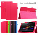 Xperia Z2 Tablet ケース 【タッチペン 保護フィルム2枚付】 カバー au SOT21/docomo SO-05F/SONY SGP511/ SONY SGP512 保護ケース z2tablet