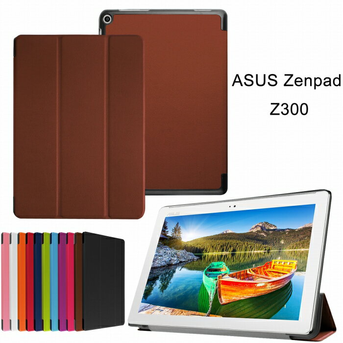 ASUS ZenPad 10 Z300M ケース ZenPad10 カバー Z300CL Z300C z300 Z300CNL ZenPad for Business M1000C タブレットケース スタンドケース スタンド スタンドカバー スマートケース 送料無料 メール便