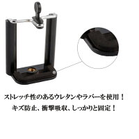 三脚ホルダー