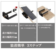 三脚ホルダー