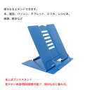 ブックスタンド 本立て ブックスタンド本立て 送料無料 本立てブックスタンド 傾斜台 文具 文房具 画板 ブックストッパー 本 読書スタンド 書見台 卓上 ぶっ...