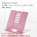 ブックスタンド 本立て ブックスタンド本立て 送料無料 本立てブックスタンド 傾斜台 文具 文房具 画板 ブックストッパー 本 読書スタンド 書見台 卓上 ぶっ...