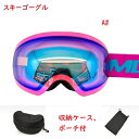 スキー ゴーグル スキーゴーグル 送料無料 スノーボードゴーグル スノーボード ゴーグル レボミラー ダブルレンズ ミラーレンズ 球面レンズ 曇り止め くもりど...