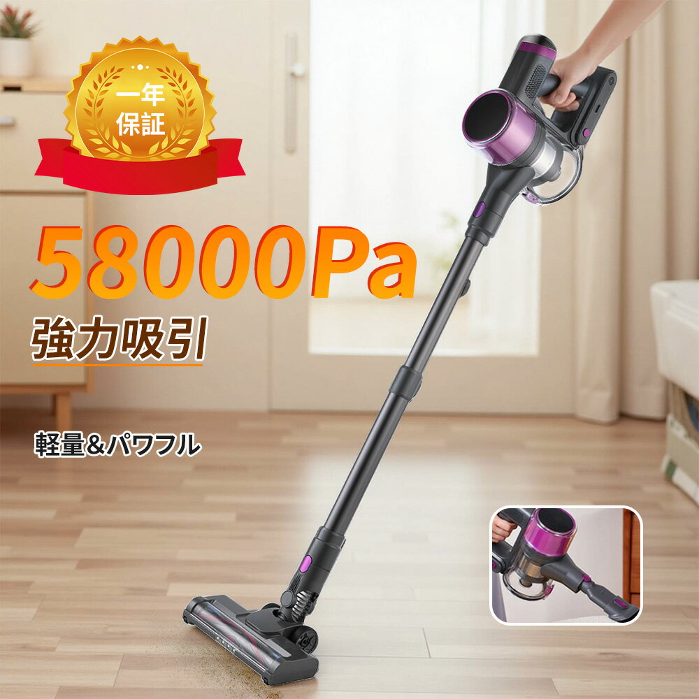【先着20名様2000円OFFクーポンあり★レビュー記入すると二年保証】コードレス掃除機掃除機 58000pa強力..