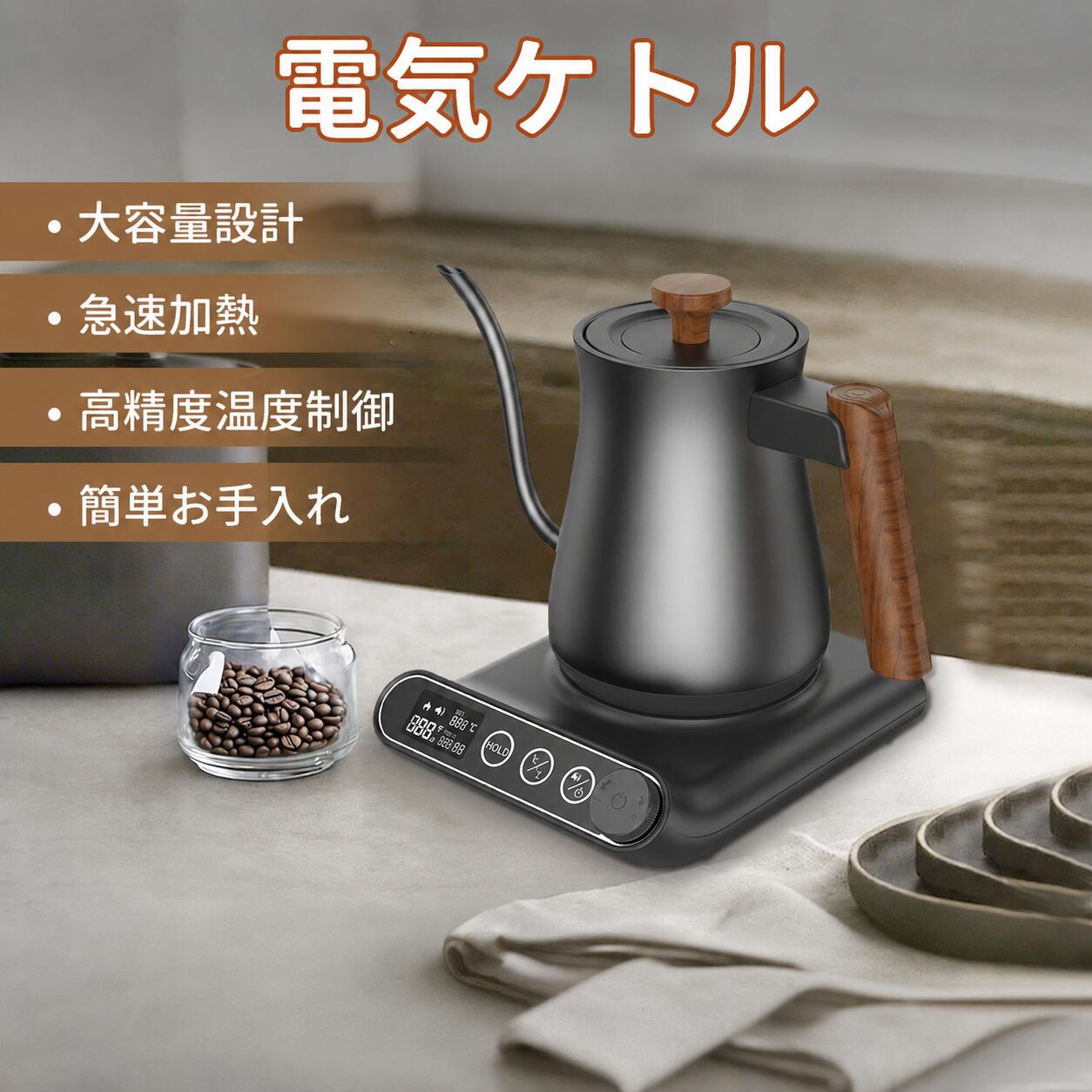電気ケトル コーヒーポット 900ML ハンドドリップコーヒーポット　グースネックコーヒーポット 家庭用ハンドドリップポット 長柄スリム口ステンレススチール　コーヒーサーバー ハンド 注ぎやすい オフィス アウトドア　胡桃木柄 蓋付き 珈琲 器具