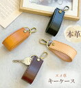 キーホルダー キーリング レザー ヌメ革 ブランド 本革 レザー シンプル メンズ レディース 牛革 財布 仕切り 実用的 男性 女性 プレゼント ギフト 祝い...