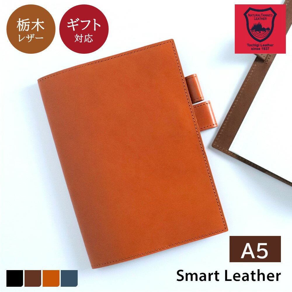  10%OFFN[| A5 蒠Jo[ Ȗ؃U[ 蒠 v {v U[ a5 蒠^TCY Y fB[X  { m[gJo[ Vv w LO j  Mtg a v[g MtgbsO SmartLeather X}[gU[ ̓