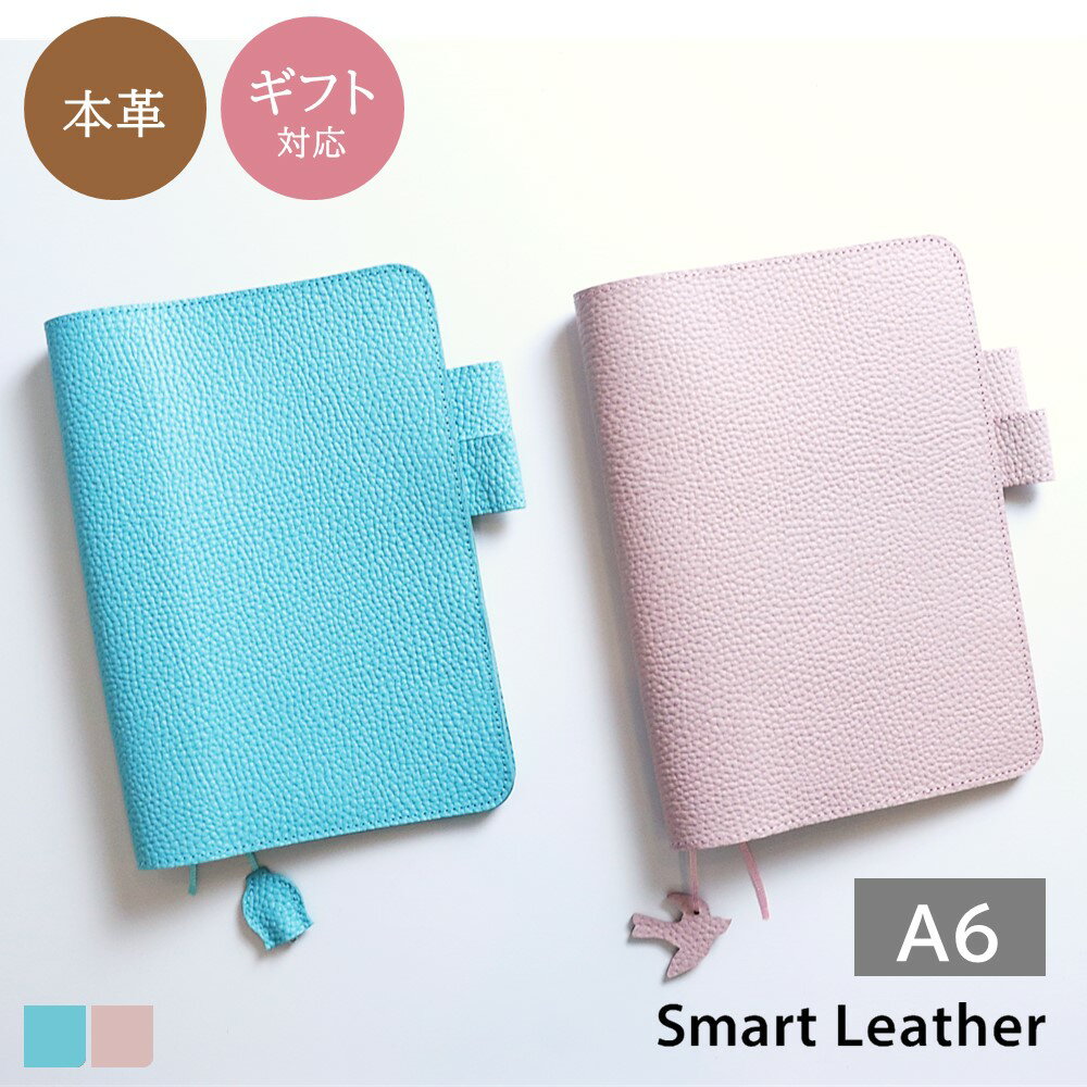 A6 手帳カバー シュリンクレザー 手帳 革 本革 レザー a6 バタフライ ブルー スカイブルー 水色 ピンク メンズ レディース おしゃれ 日本製 ノートカ...