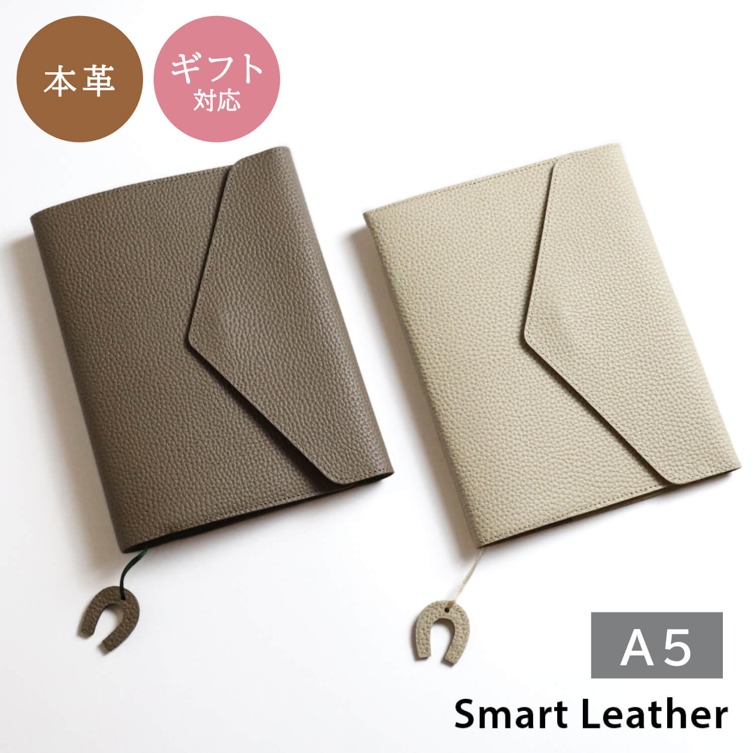 A5手帳カバー マグネット シュリンク型押しレザー ベージュ カーキ クリスマス プレゼント ギフトラッピング