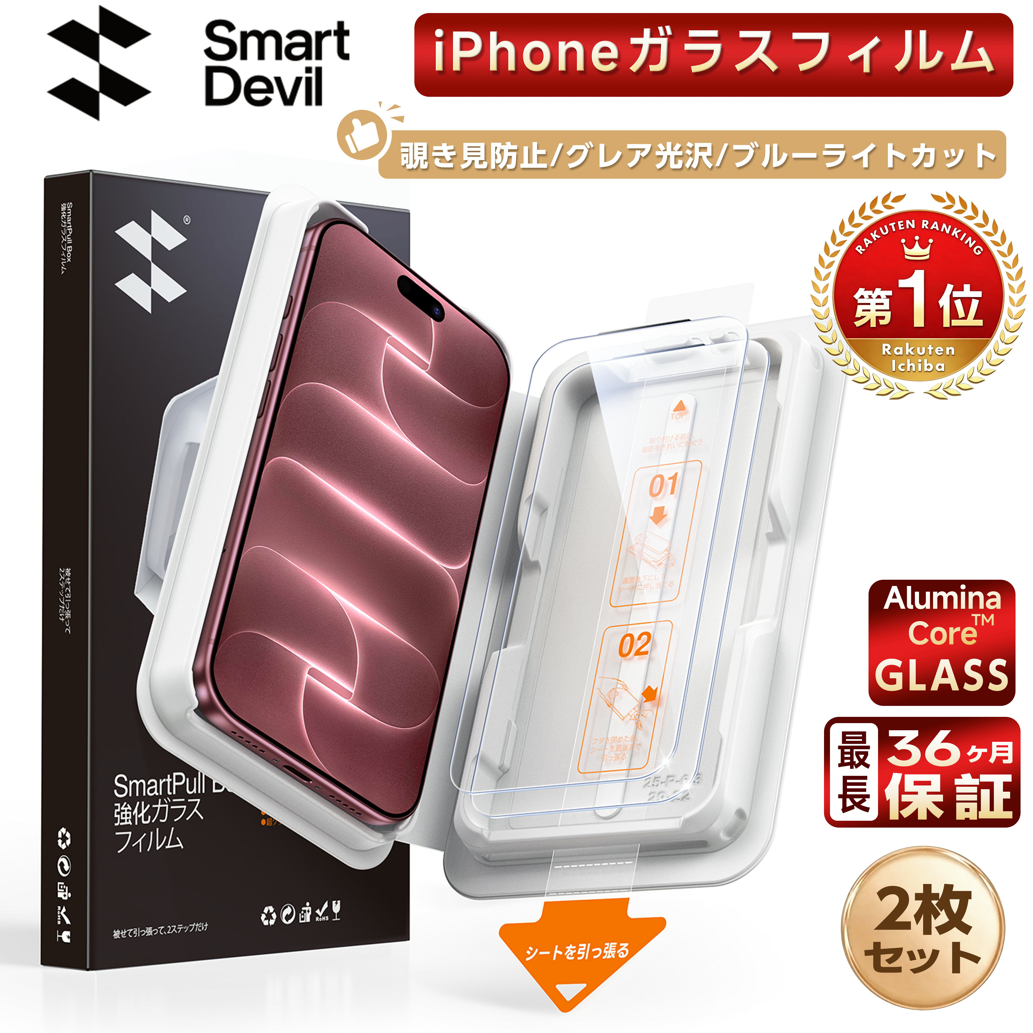 【完全進化版・多仕様】2枚組 iPhone18pro 保護フィルム iPhone