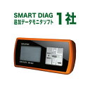 普及型スキャンツール Smartdiag データモニタソフト1社注文 【本体別売】