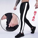 【サイドライン スキニー ストレッチパンツ】股下長め ユニセックス メンズ レディース ワークアウト フィットネスウェア トレーニング ジム トレーナー スウェ...