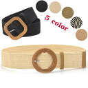 5cm【Mesh ストレッチベルト】編み込み ゴムベルト メッシュベルト フリーサイズ 太ベルト 夏ファッション レディース ベルト ウエストマーク 大きいサイズ サイズ調節可能 網組 ゴムベルト