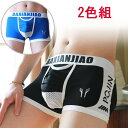 H【ツートーン ボクサーパンツ 2色組】メンズ ドライ 爽やか感触 立体構造 股間冷却 2枚 セット【 ポジション安定パンツ 】快適ホールド! 男性 下着 男性...