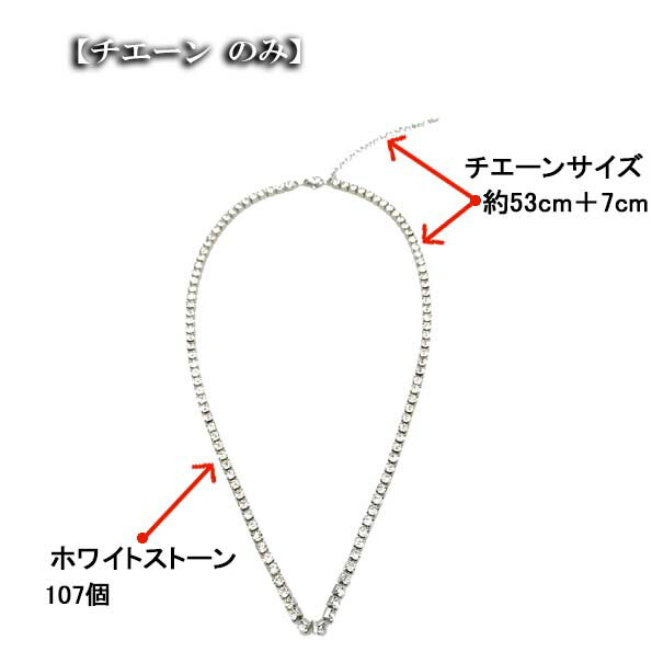 【ストーン付き ネックレス チエーン】ペンダント ダイヤモンド ラインストーン ジルコニア コスプレ 衣装 装飾品