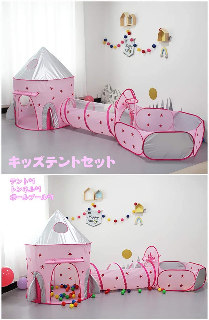 テント子供用3in1 こどもテント3点セット 子供テント Kids Tent キッズテントキット 女の子 ピンクtent 折りたたみ プレイテントハウス ボールプールテント キャリーバッグ付き 設置簡単