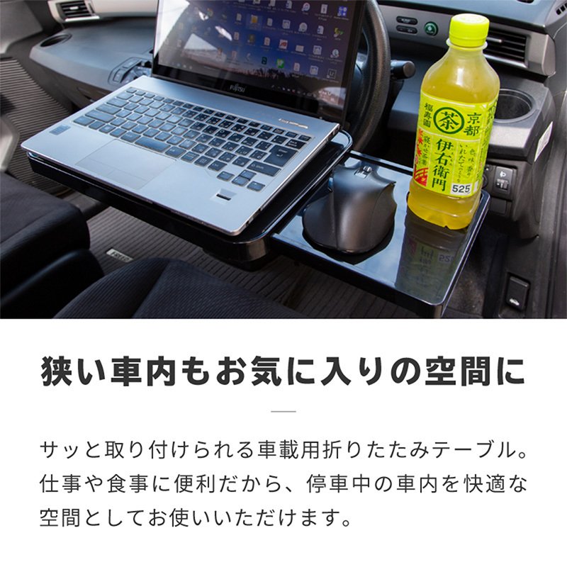 車 テーブル ハンドル 運転席 後部座席 折り...の紹介画像2