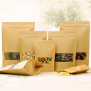 食品収納袋 密閉袋 ジップ袋 自立袋 クラフト紙袋 食品級 ヒートシーラー使用可能 お菓子 クッキー チョコレート ラッピング 包装50pcs (14*20*4cm)