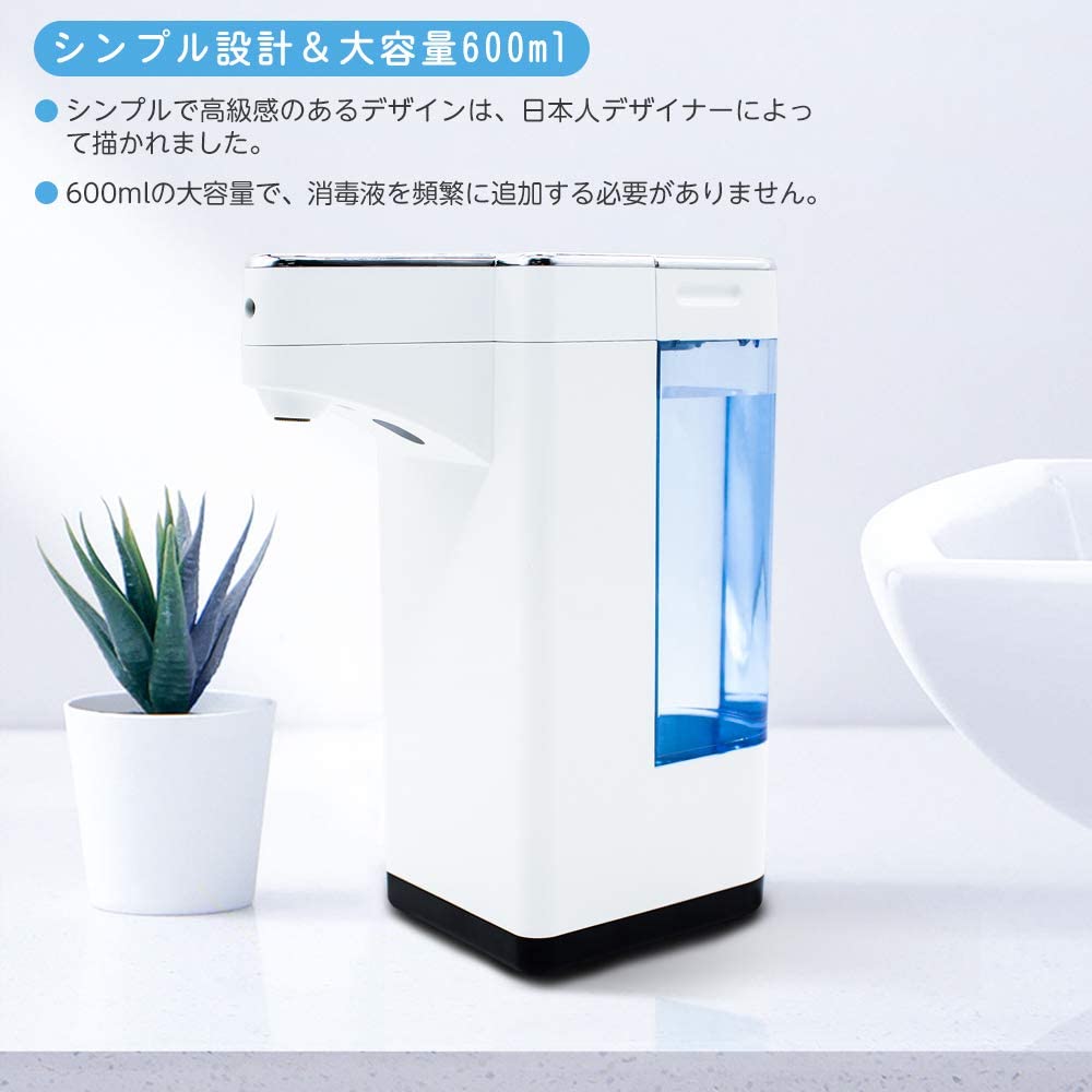 自動ソープディスペンサー 600ml 大容量 アルコール噴霧器 非接触式ハンドスプレー 電池式 アルコール 施設?学校などに適用 2