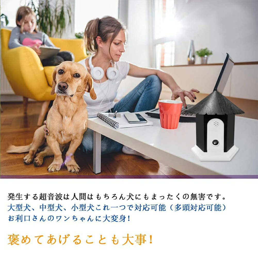 無駄吠え防止グッズ【最新 無駄吠え禁止 4段階感度調節 超音波 愛犬しつけ用グッズ 室内外使用可能 音感センサー自動感知 LED 表示ランプ